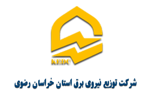 توزیع نیروی برق خراسان رضوی