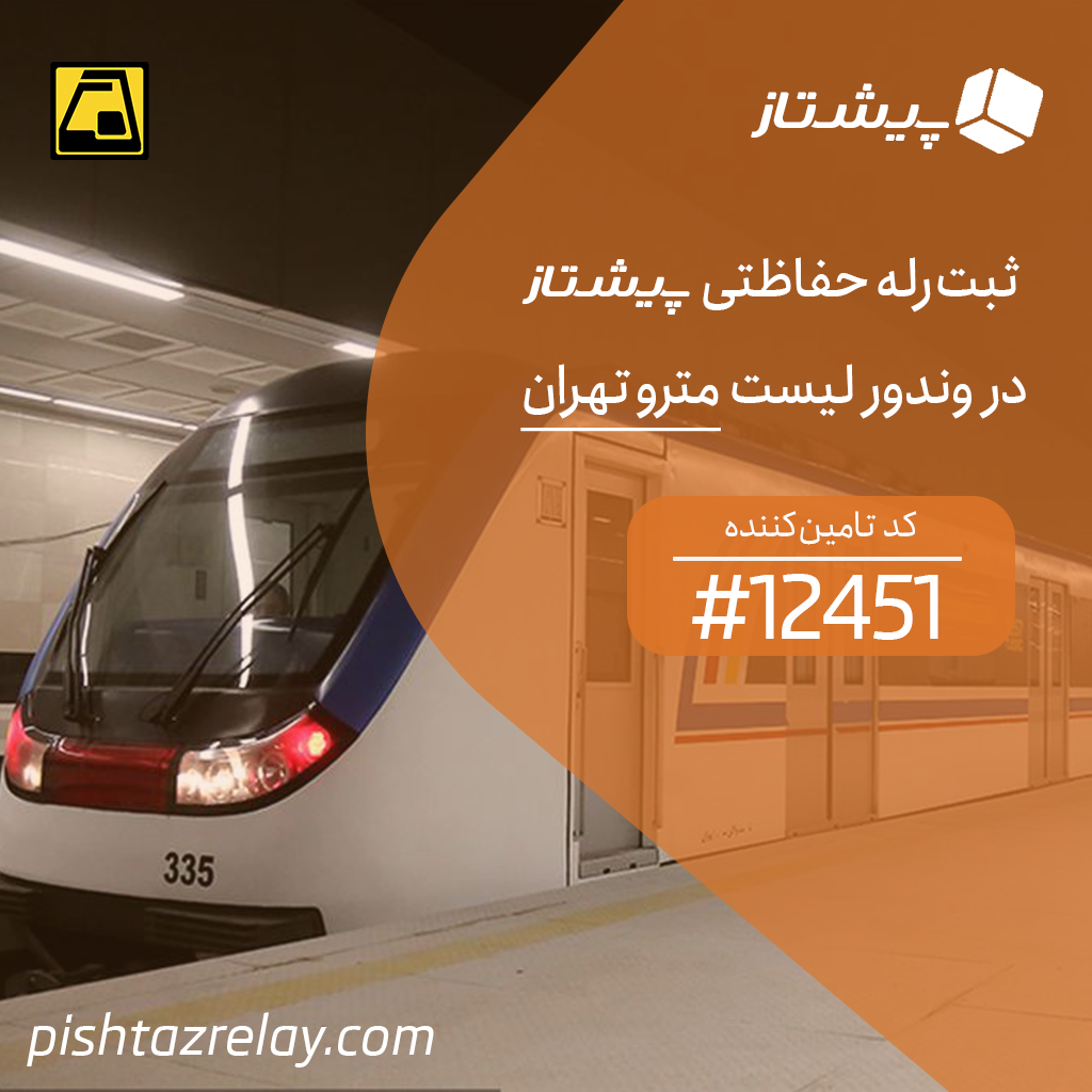 metro tehran