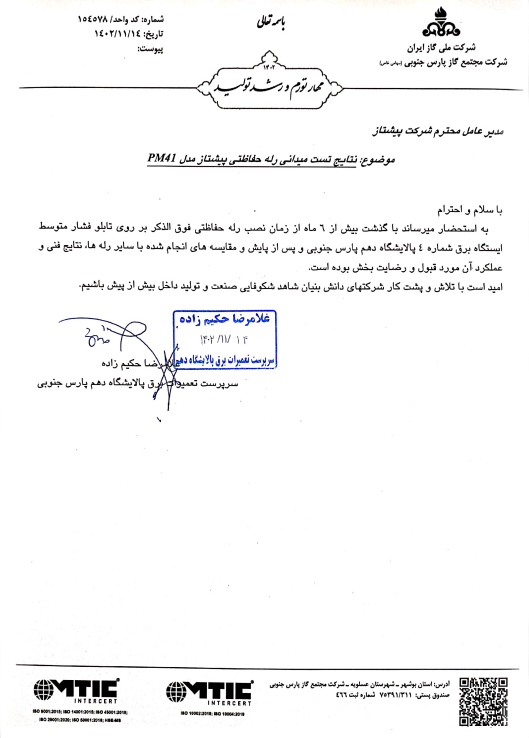 Mr Tehrani
